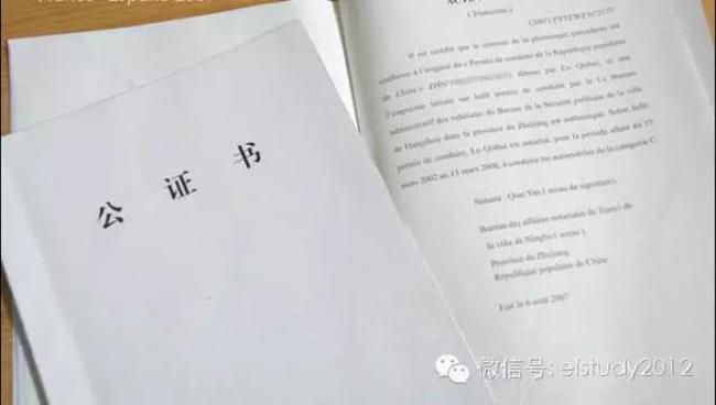 出国留学需要公证那些材料