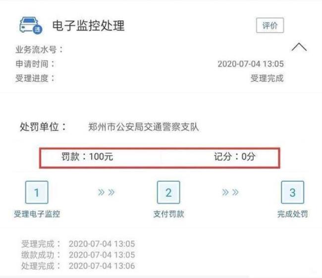 交管12123怎么打印驾考电子发票