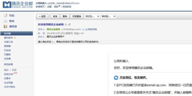 怎样使用公用邮箱