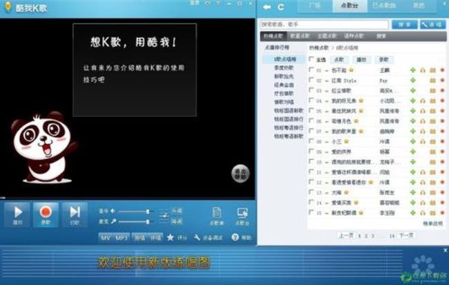 怎么进入酷狗ktv