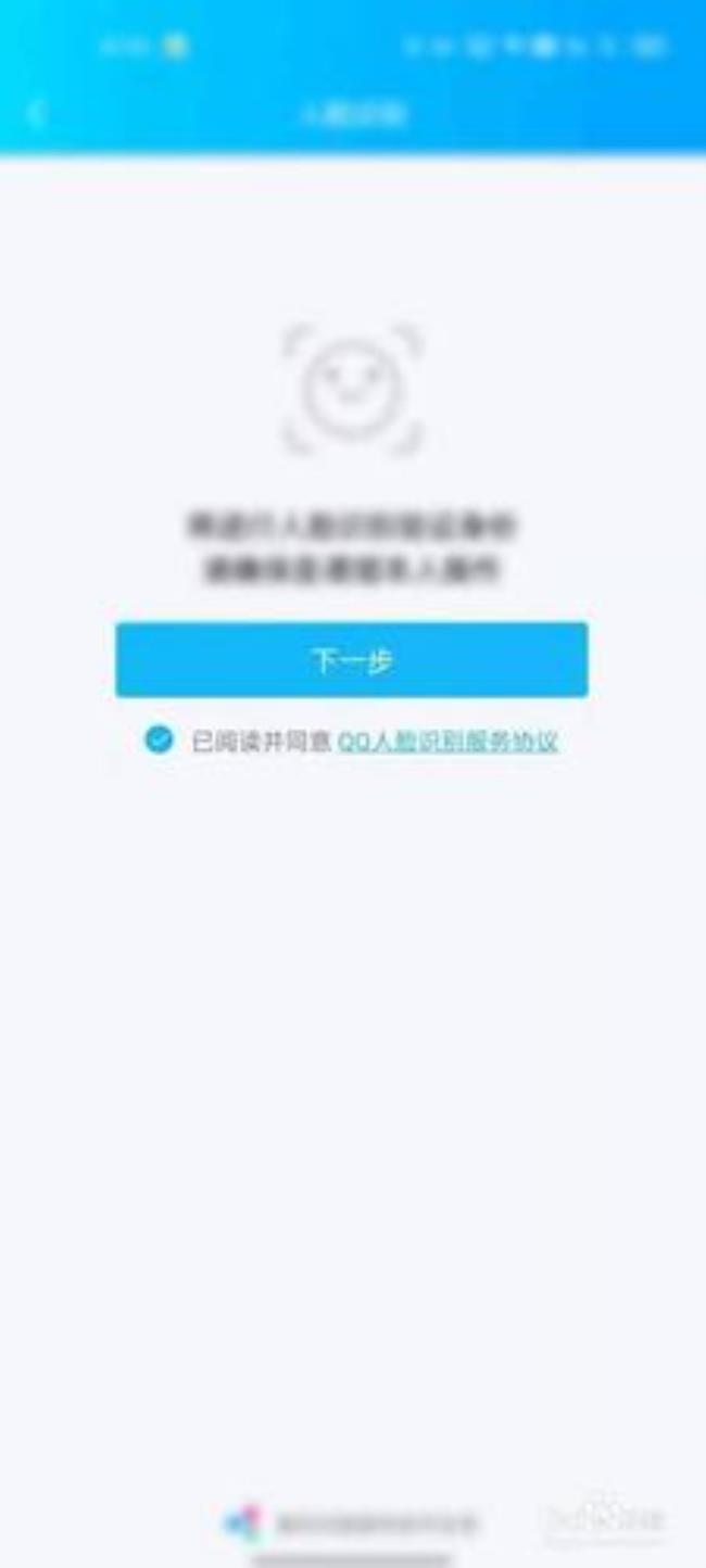 怎么强制登录QQ