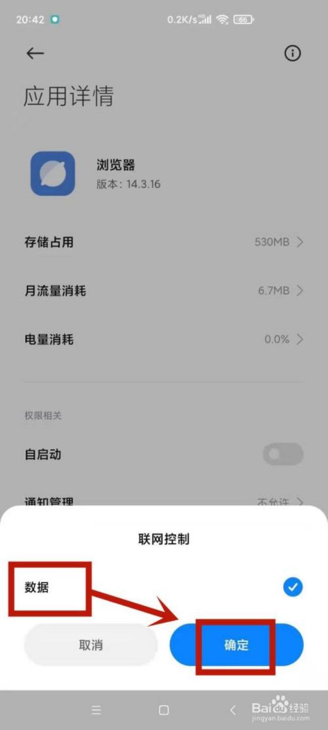 红米浏览器怎么设置全屏