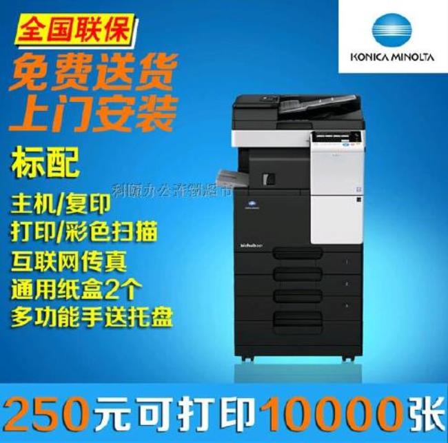 bizhub287如何安装网络打印机
