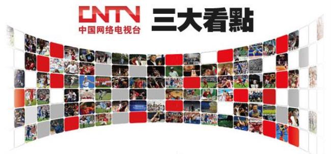 cntv34是什么台