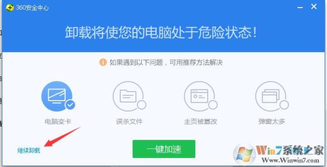 360安全浏览器老是崩溃怎么解决win10