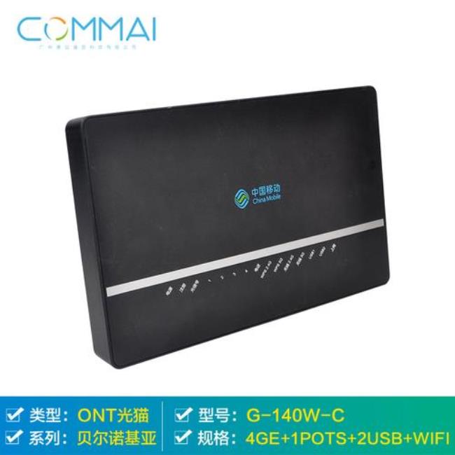 光纤猫5g和2.4g双频合一