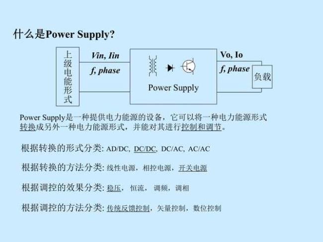 低压交流电源的定义