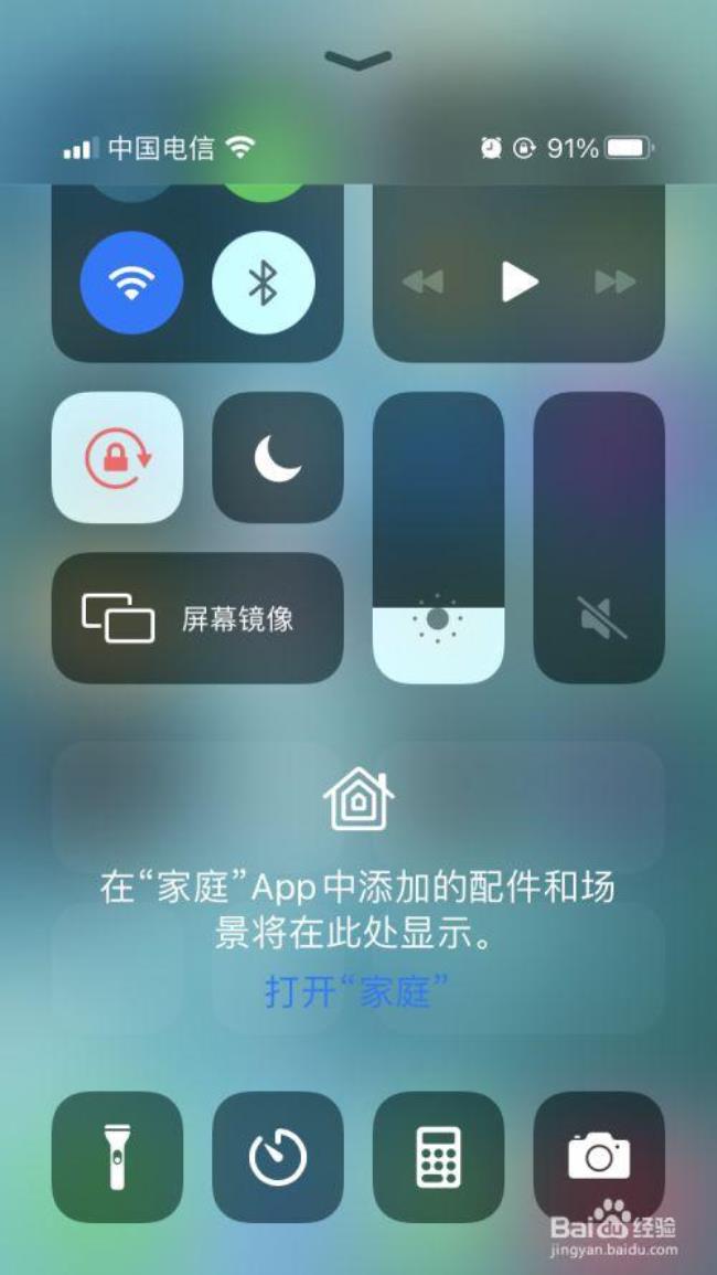 iOS10怎么游戏中心不见了