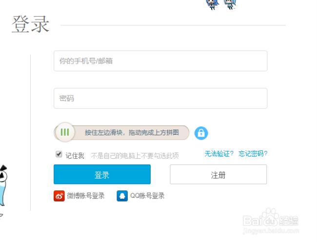 bilibili手机号被占用怎么解除