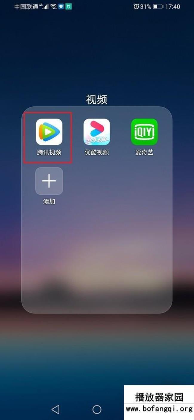 腾讯视频下载用什么播放器