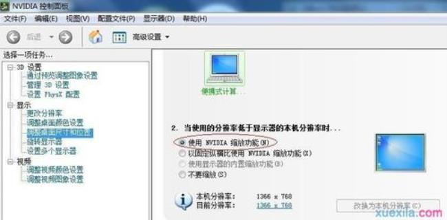 win10玩cf不能全屏怎么办