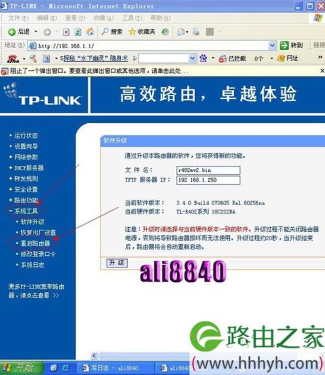 tp-link摄像头怎么更改路由器