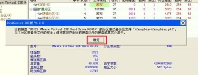 diskgenius分区工具怎么使用