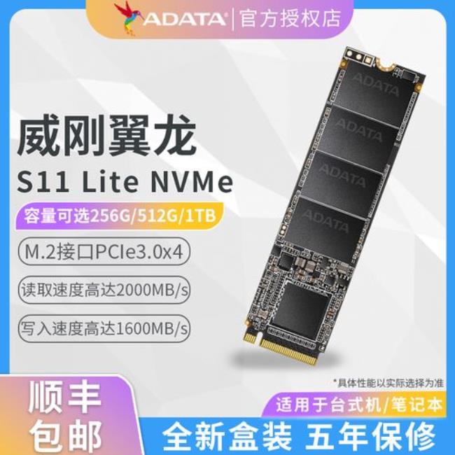 威刚s11lite什么颗粒