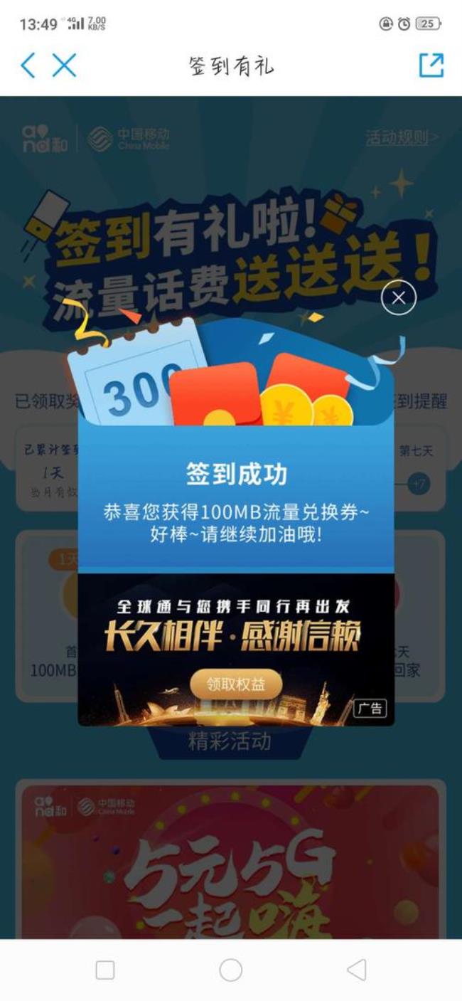 中国移动105款免流量包含哪些app