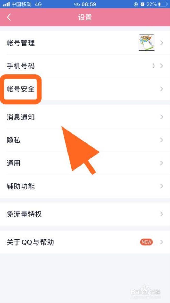 怎样查找QQ登陆过的记录