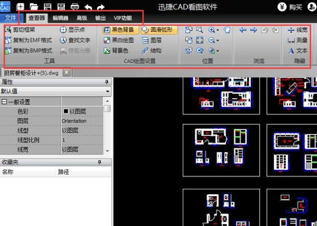 怎么把CAD看图上的小手取消