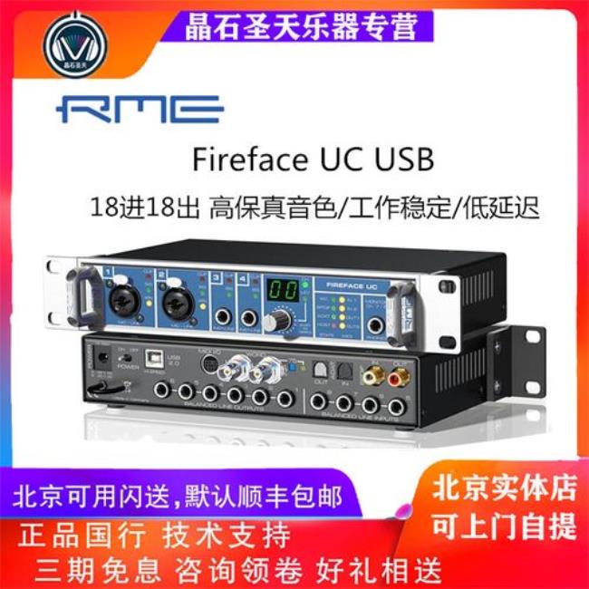 Apollo twin USB真的比RME Fireface UC USB好很多吗