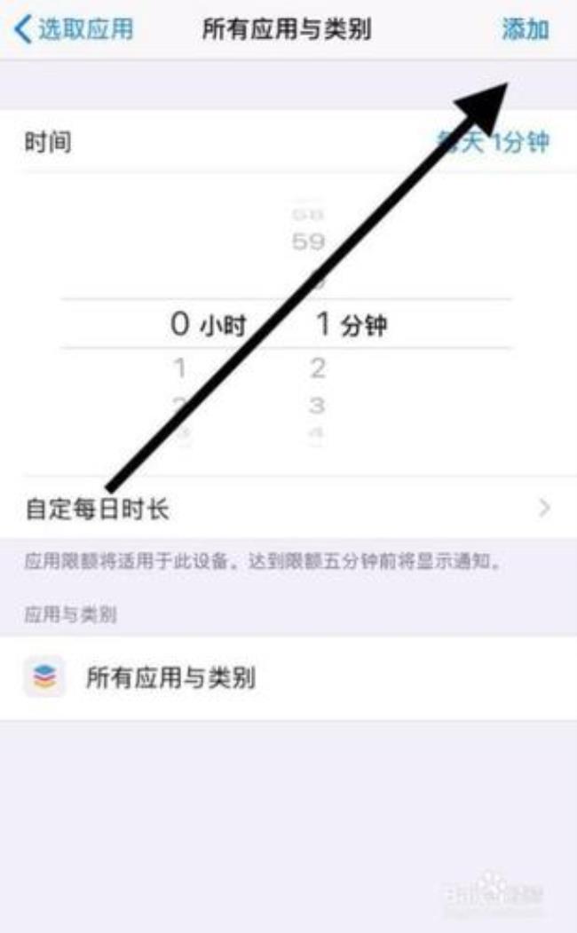 苹果xr怎么给应用加密