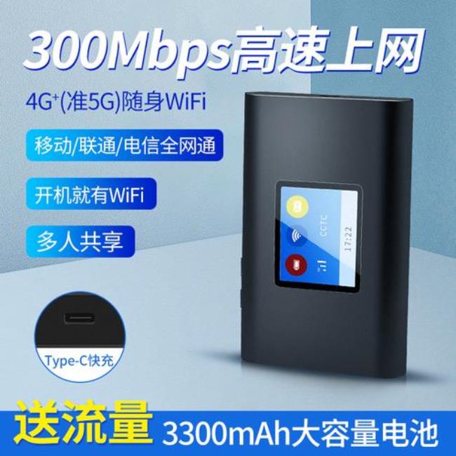 随身WIFI在哪里可以买到