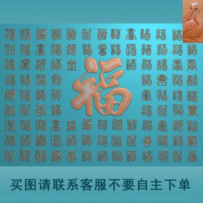 精雕软件怎样做浮雕文字