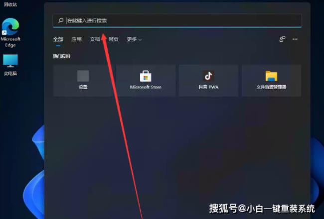 dell电脑windows11怎么设置桌面