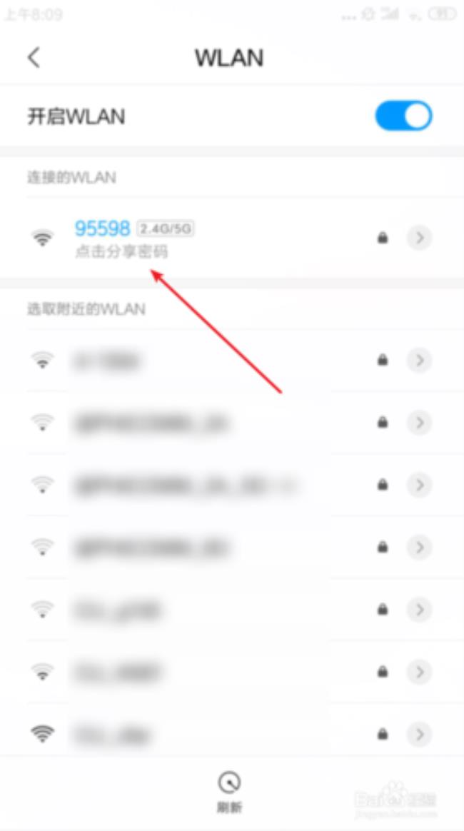 小米如何自动切换wifi和流量