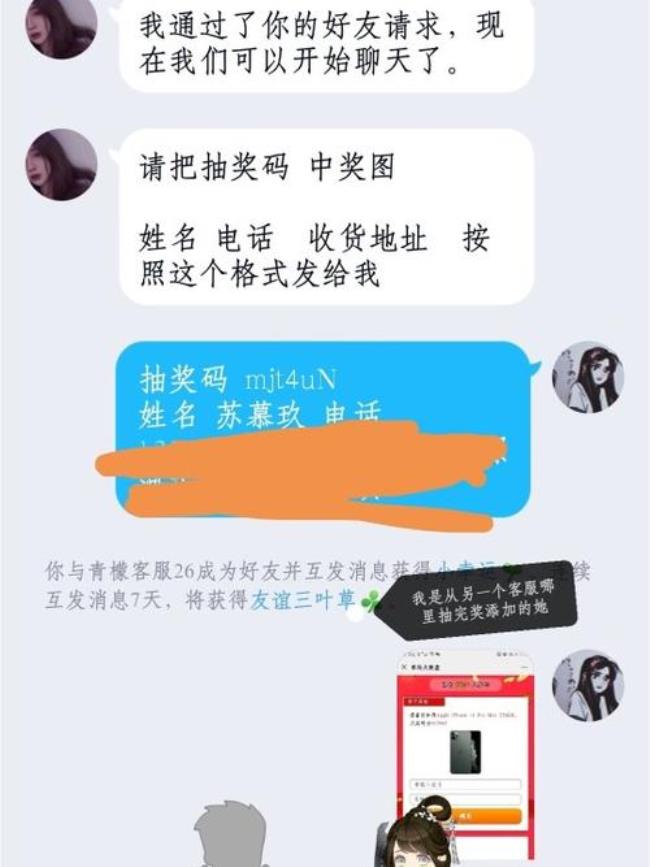 小红书送手机要邮费