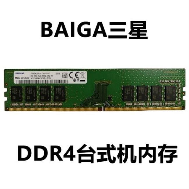 三星ddr4内存为什么贵