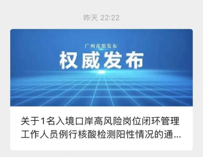 入境闭环管控人员是什么意思