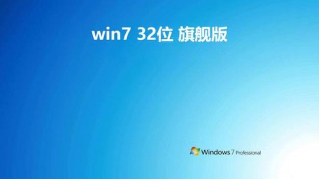 为什么windows 7旗舰版最强大