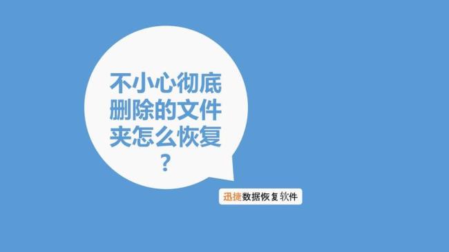 ppt文件被彻底删除后如何恢复