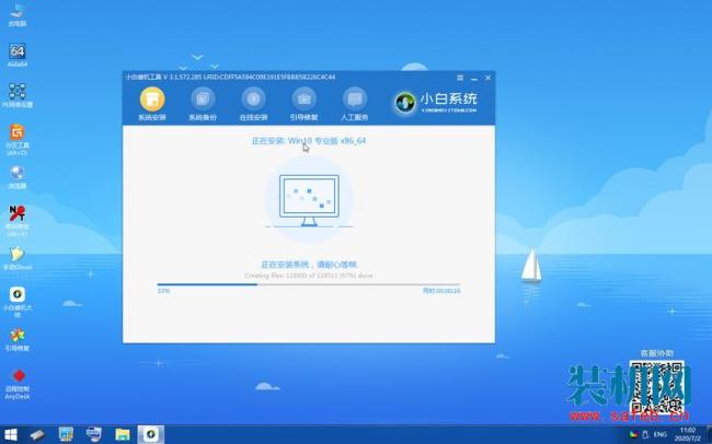 dell一体机重装系统win10