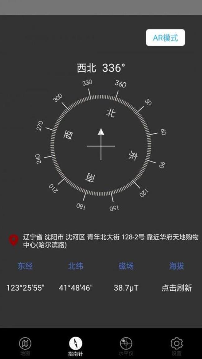 小米10指南针校准