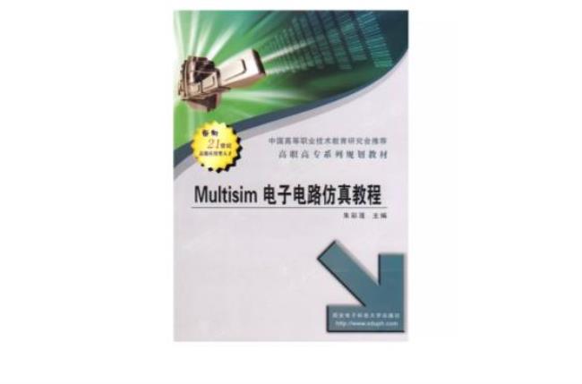 proteus和Multisim哪个仿真软件好