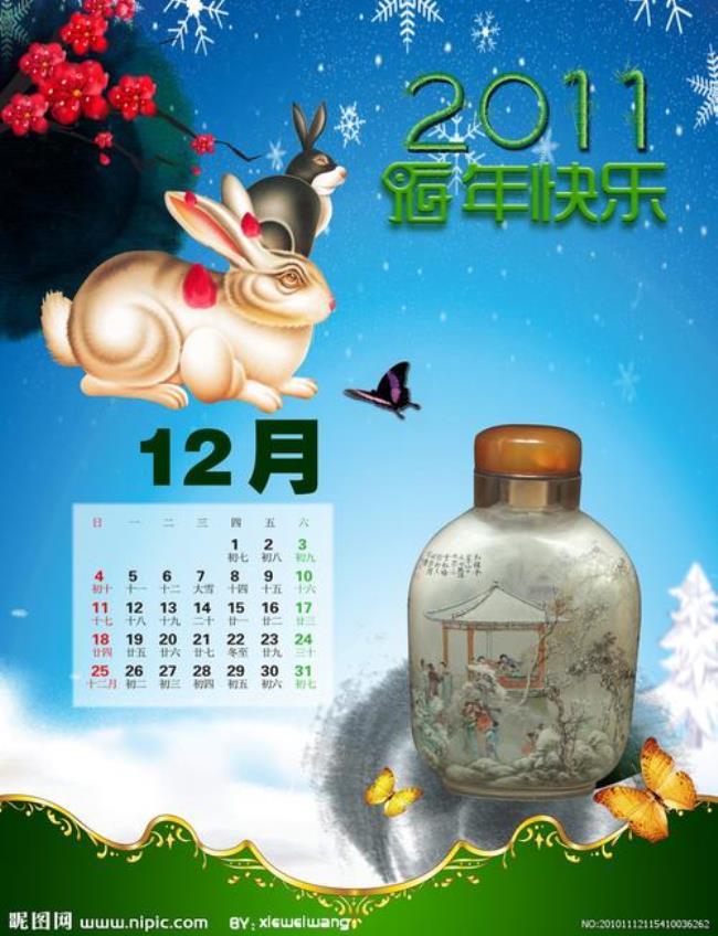 12月有意思的节日