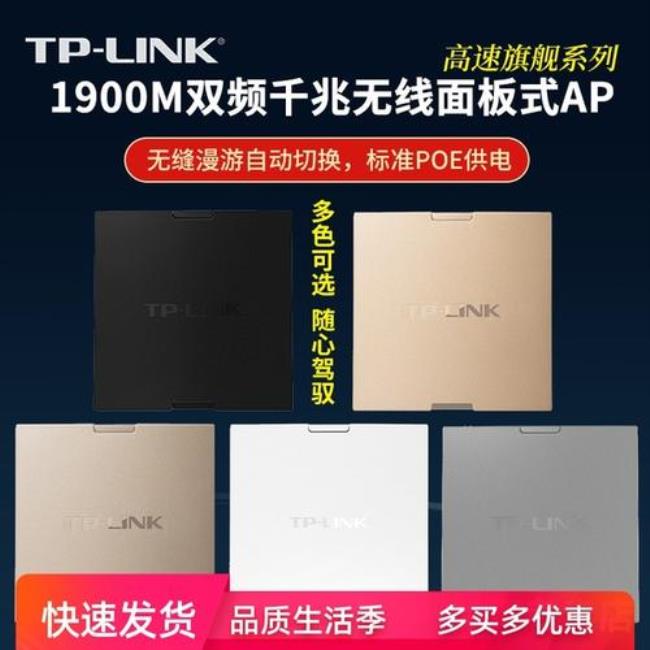 tplink1900优缺点