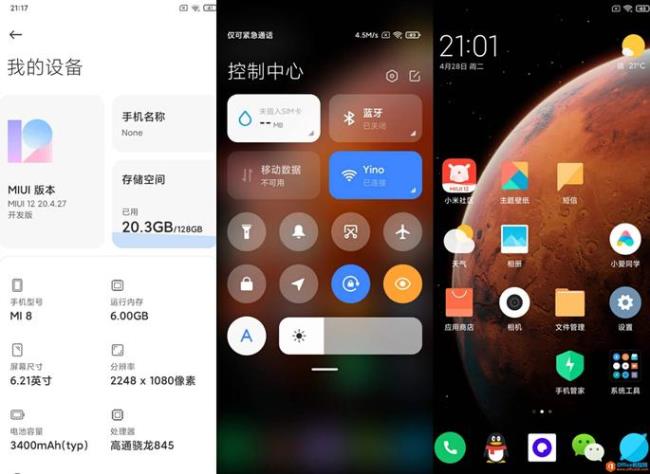 小米多亲2pro刷miui12