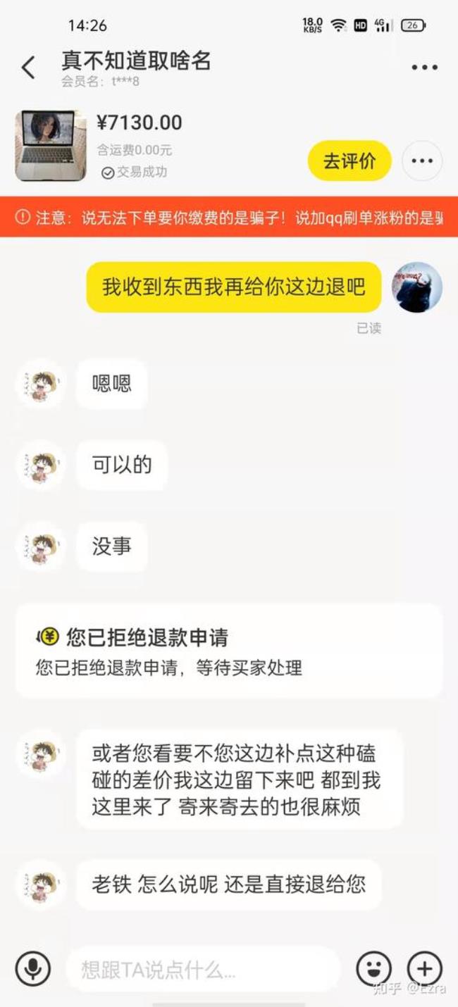 闲鱼出电脑有什么注意点