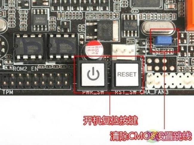 新买的主板cmos checksum错误请设置