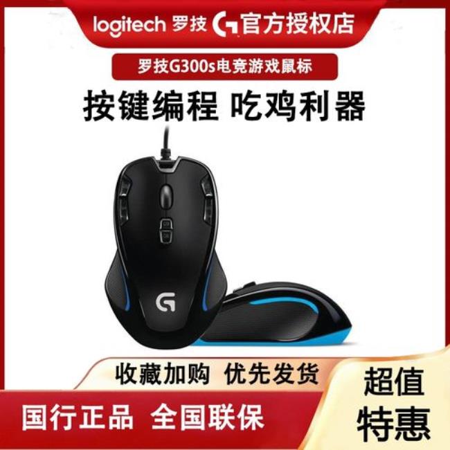 罗技g300s怎么把宏设置在鼠标里