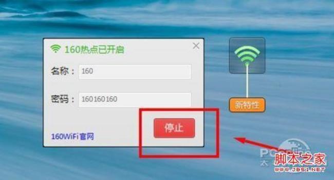 自家wifi显示已停用怎么办