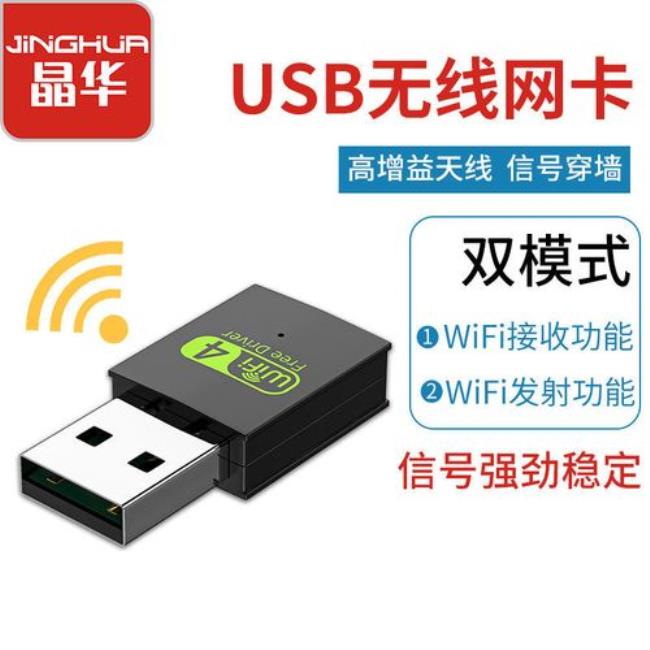 usb无线网卡怎么安装步骤