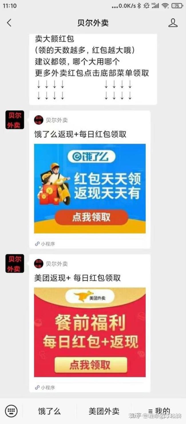 饿了么和美团怎么邀请好友