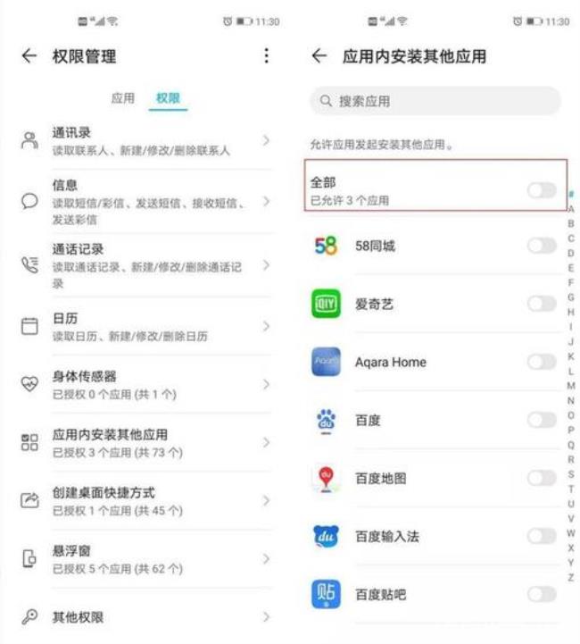 怎么更改手机应用的名称