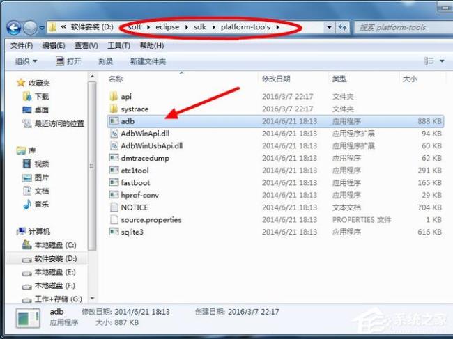 win7如何安装adb驱动