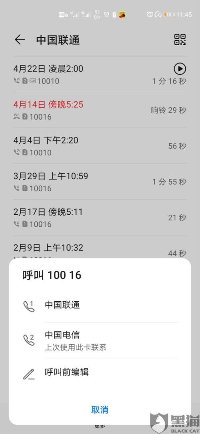 10016人工服务怎么打