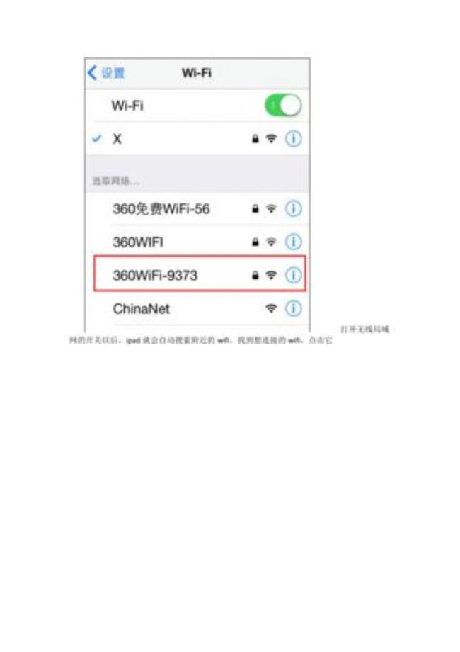 为什么iPhone连接WiFi总显示密码错误