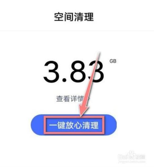 vivoz1x存储其他怎么清理