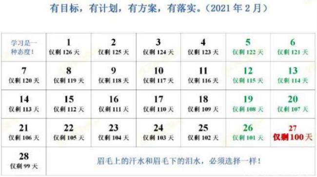 两年半的时间有多少天